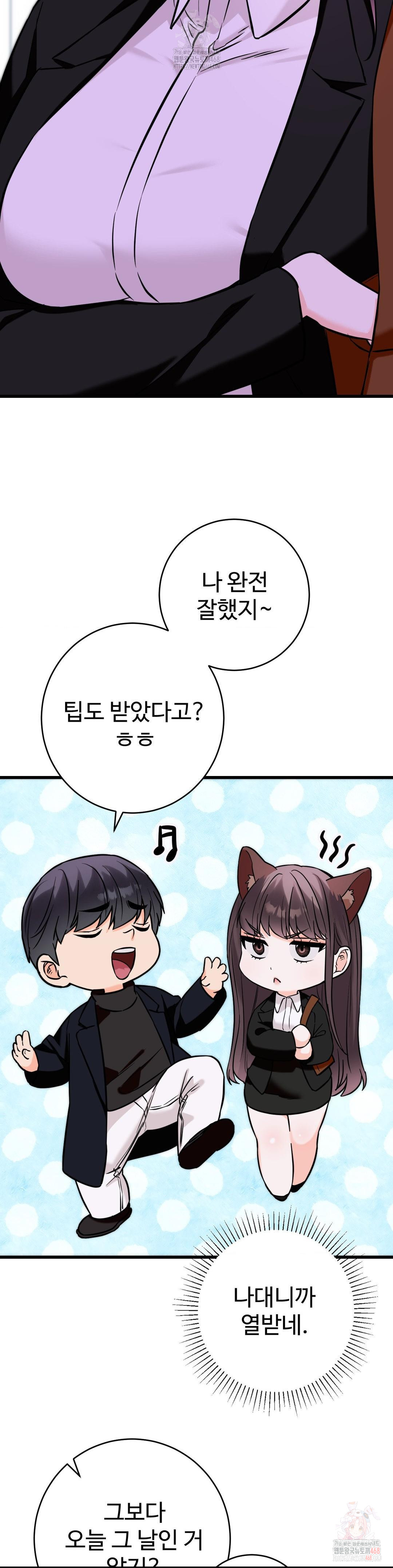 secret-siblings-2-raw-chap-34-22