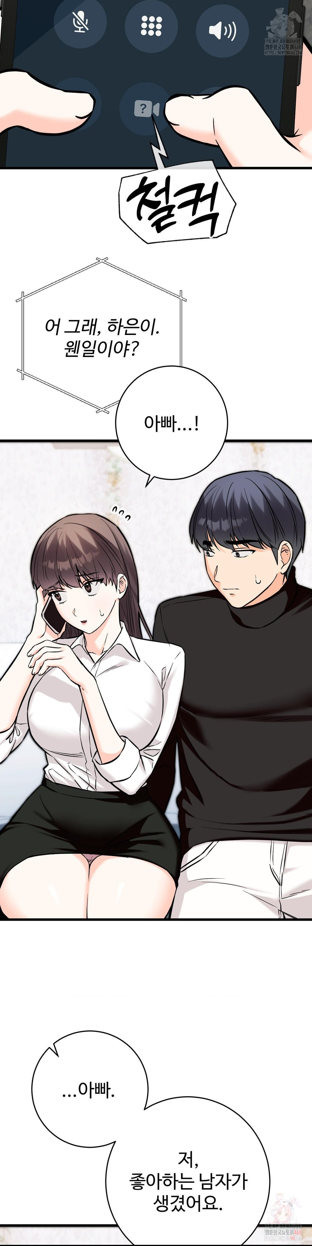 secret-siblings-2-raw-chap-34-26