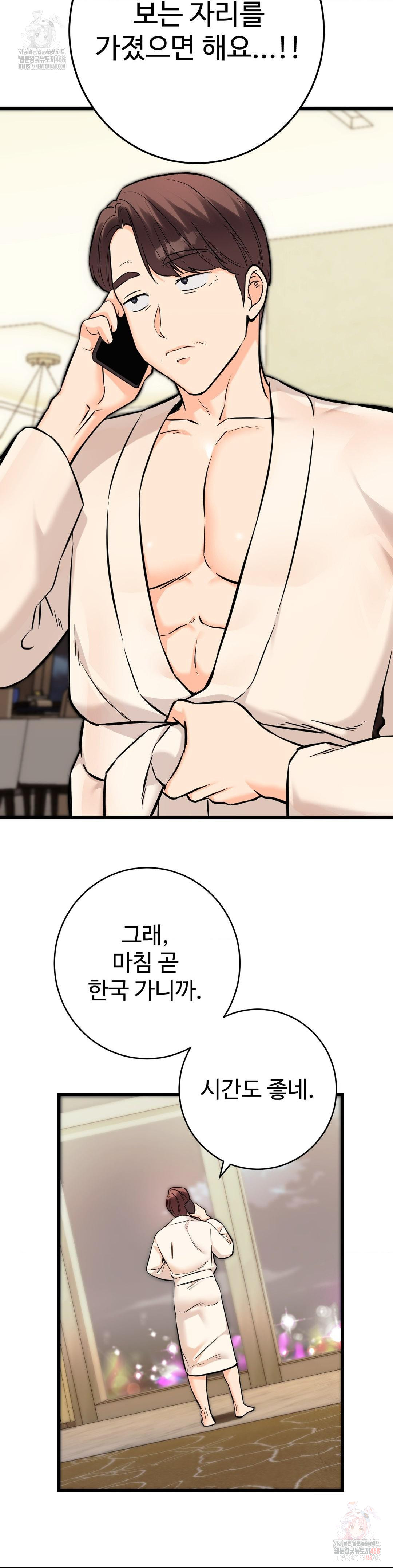 secret-siblings-2-raw-chap-34-28