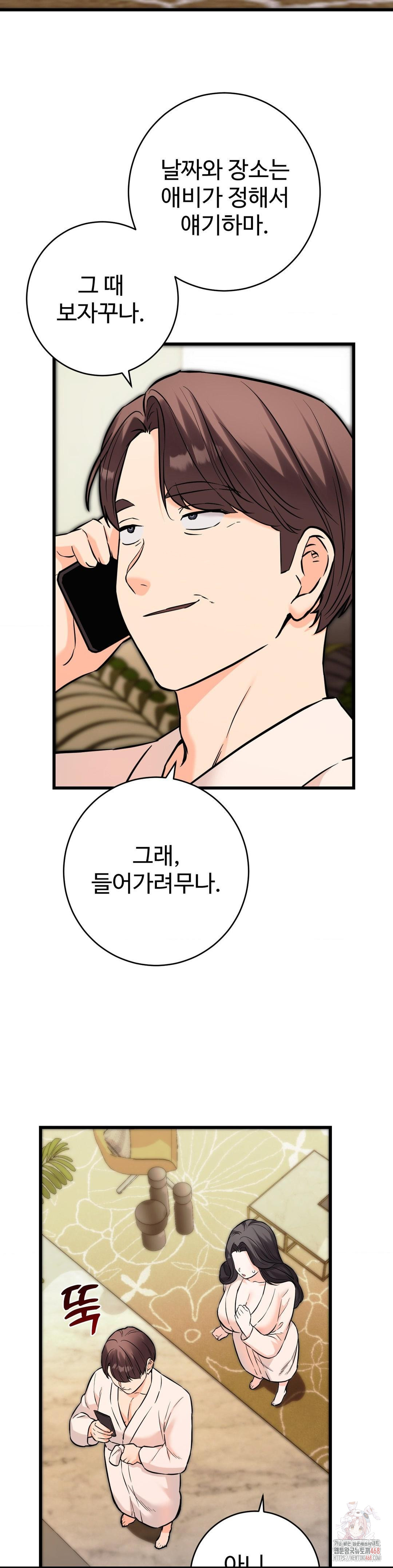 secret-siblings-2-raw-chap-34-30