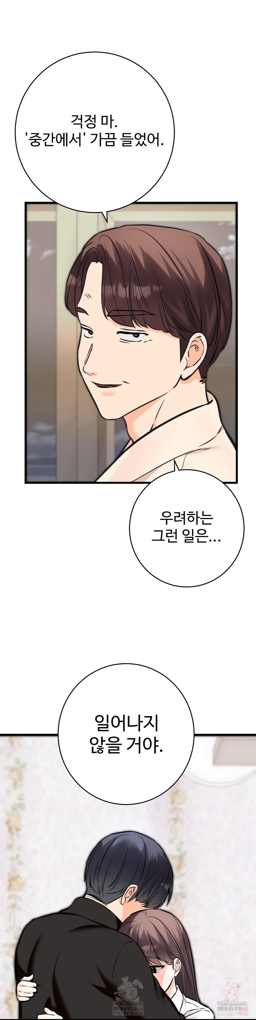 secret-siblings-2-raw-chap-34-32
