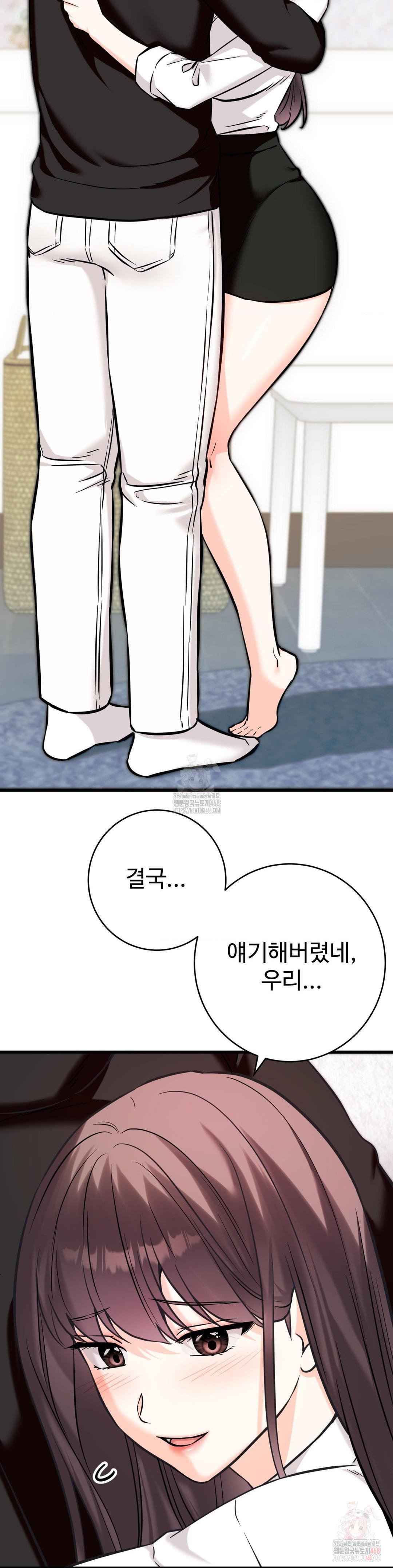 secret-siblings-2-raw-chap-34-33