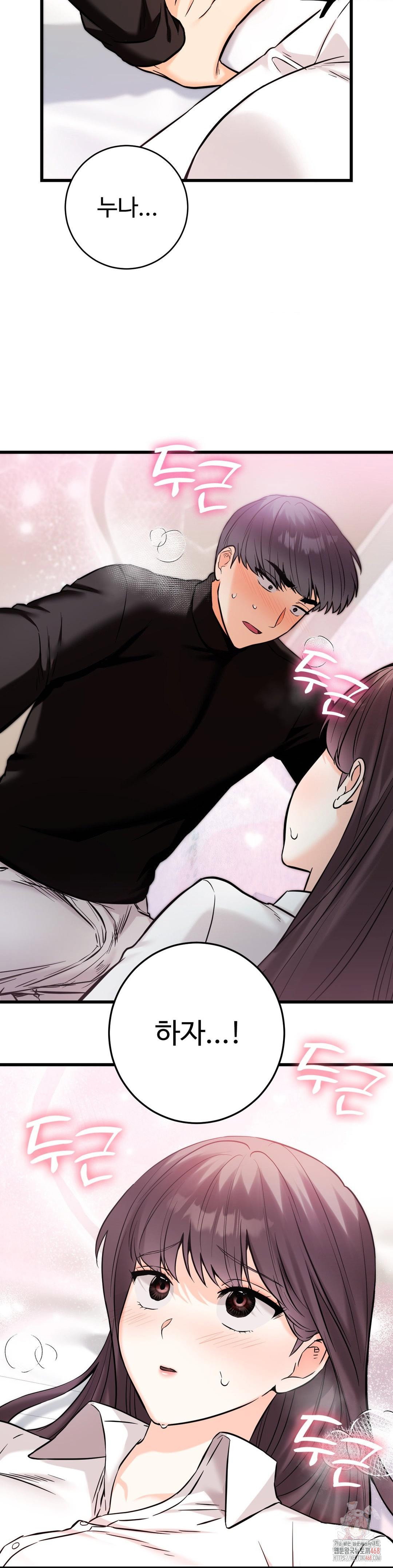 secret-siblings-2-raw-chap-34-38