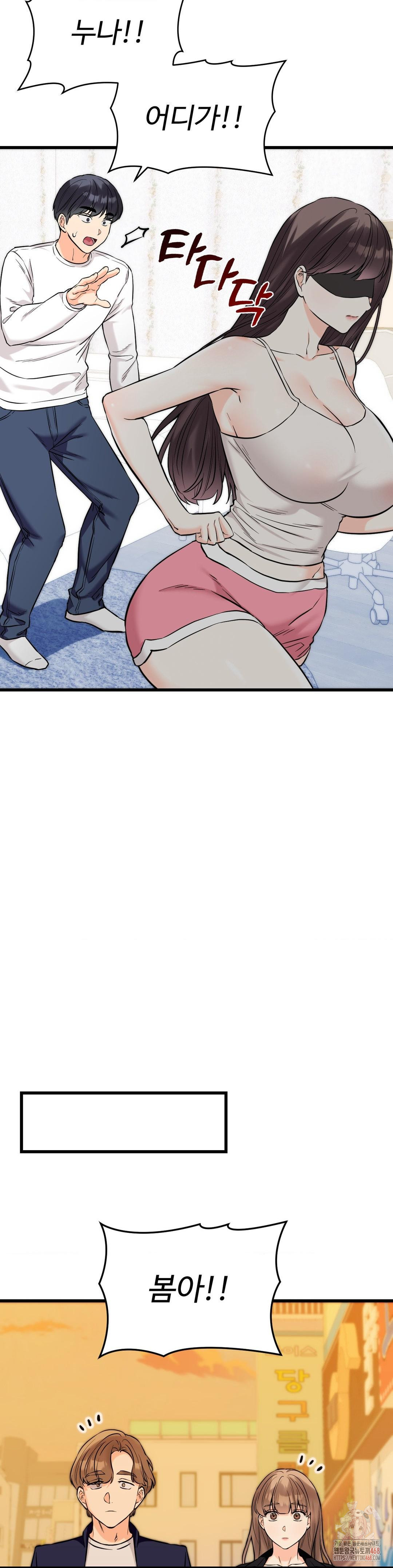 secret-siblings-2-raw-chap-34-3