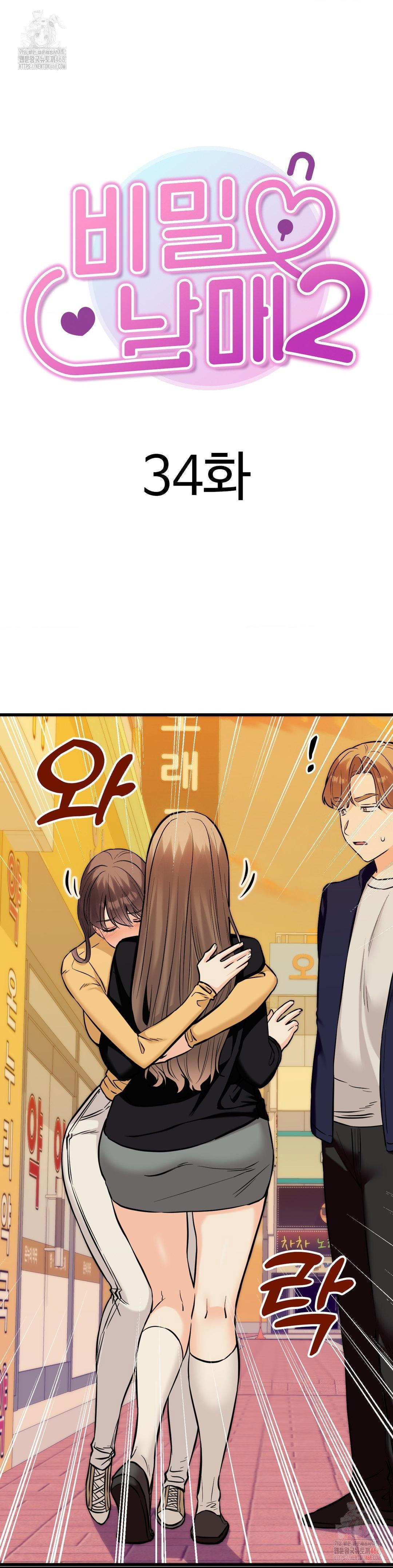 secret-siblings-2-raw-chap-34-6