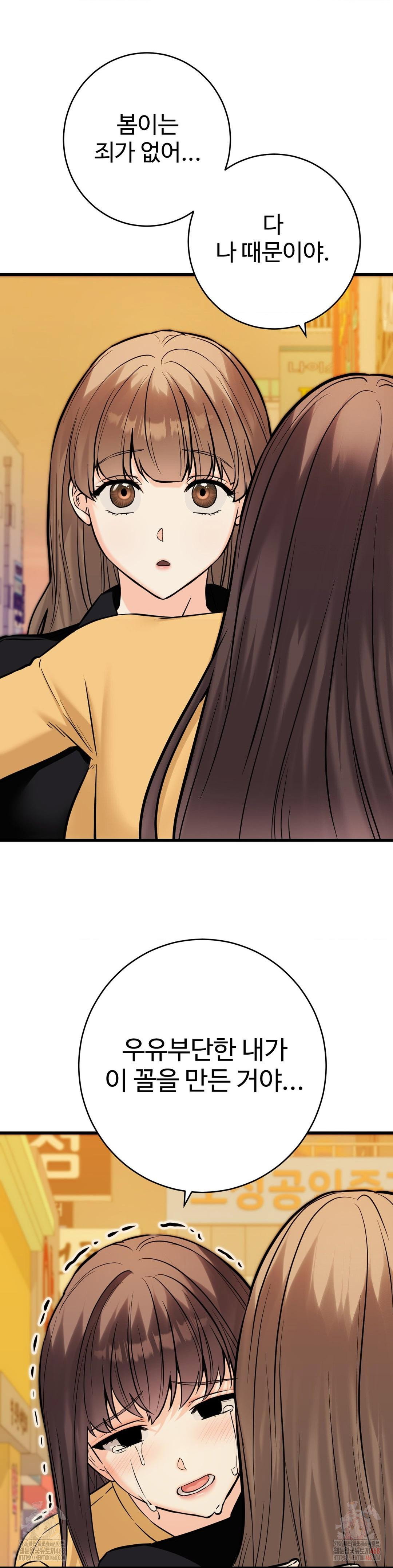 secret-siblings-2-raw-chap-34-7