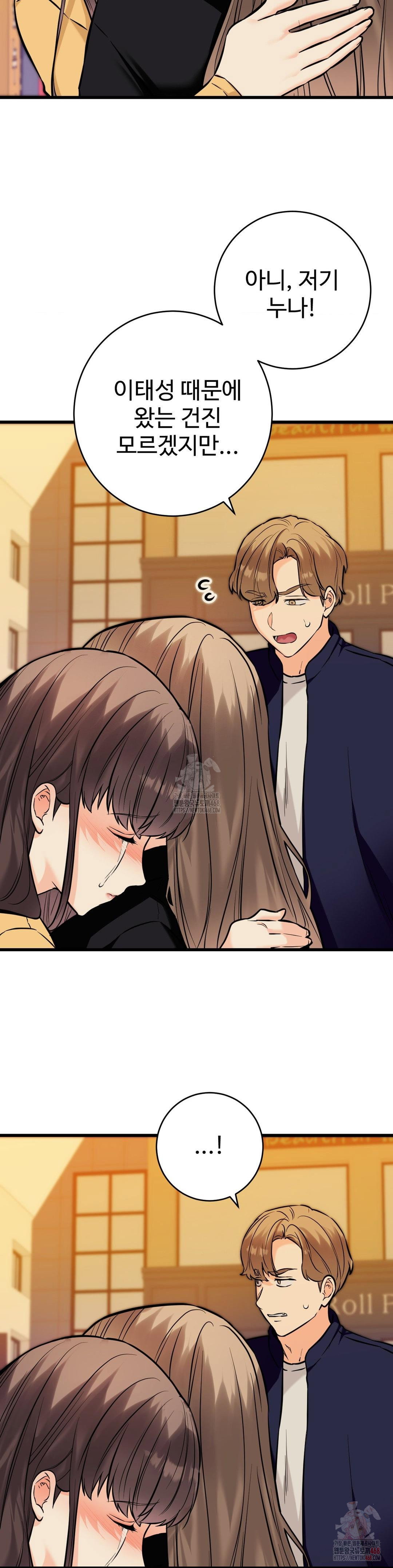 secret-siblings-2-raw-chap-34-8