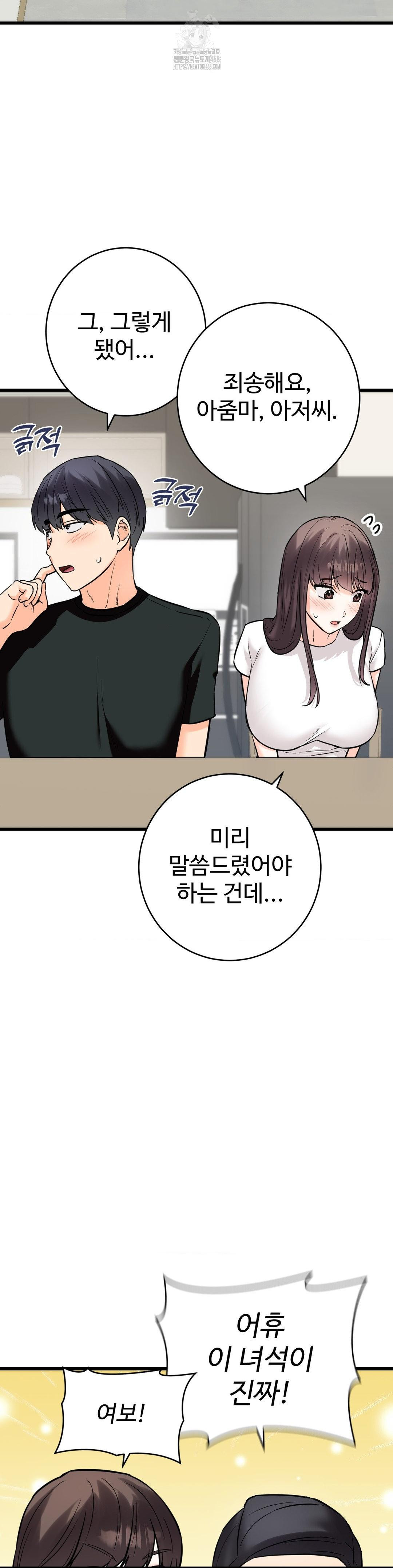 secret-siblings-2-raw-chap-35-9