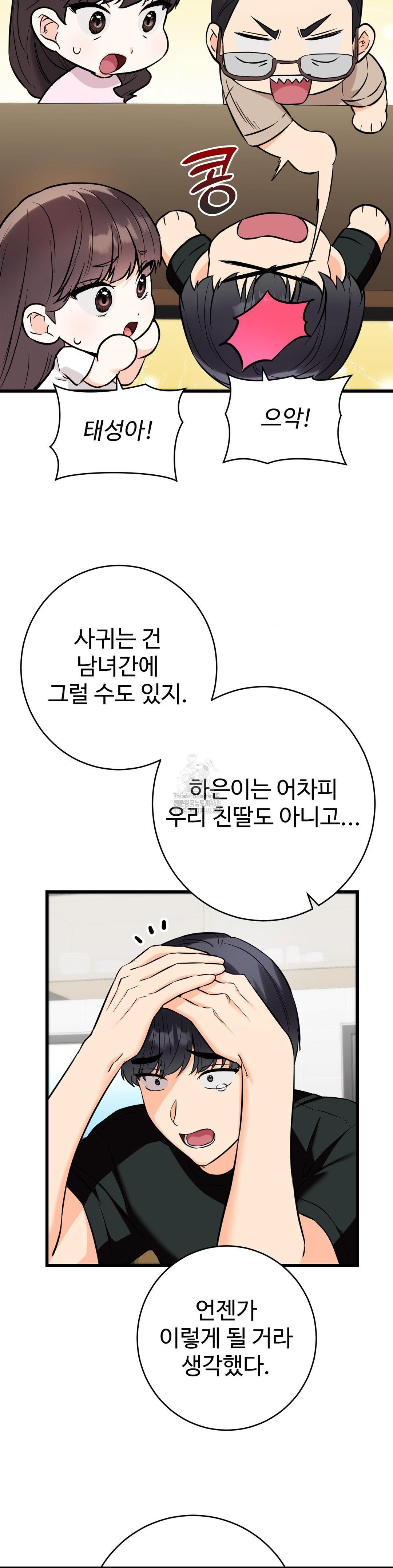 secret-siblings-2-raw-chap-35-10