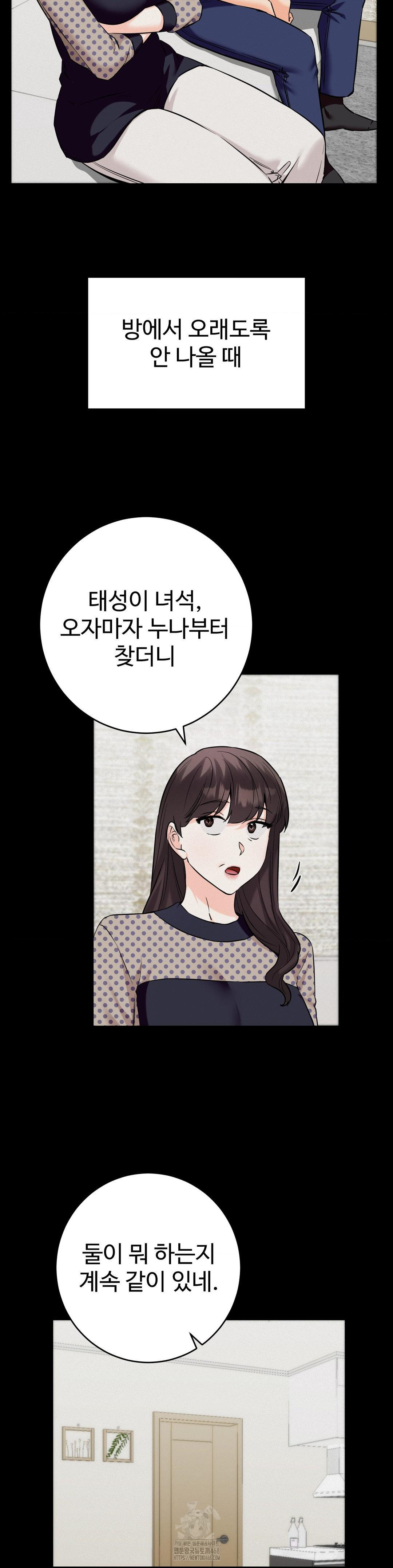 secret-siblings-2-raw-chap-35-12