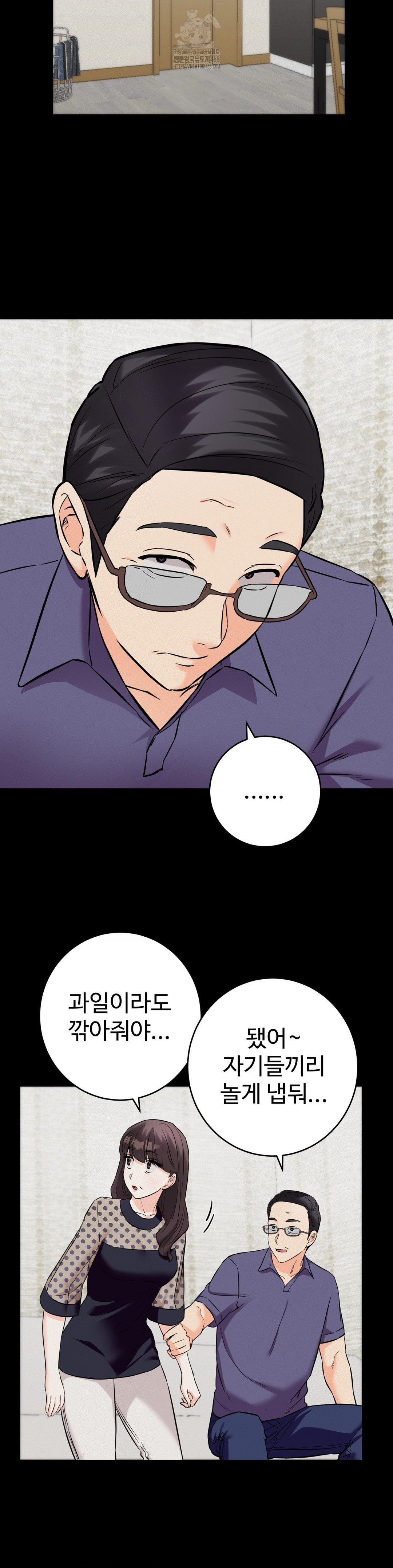 secret-siblings-2-raw-chap-35-13