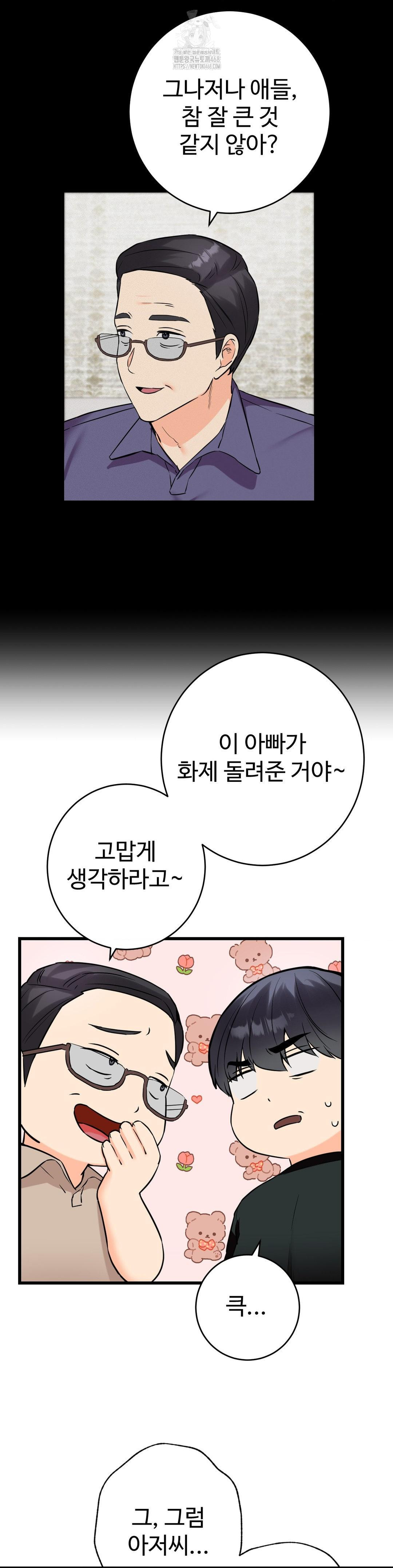 secret-siblings-2-raw-chap-35-14
