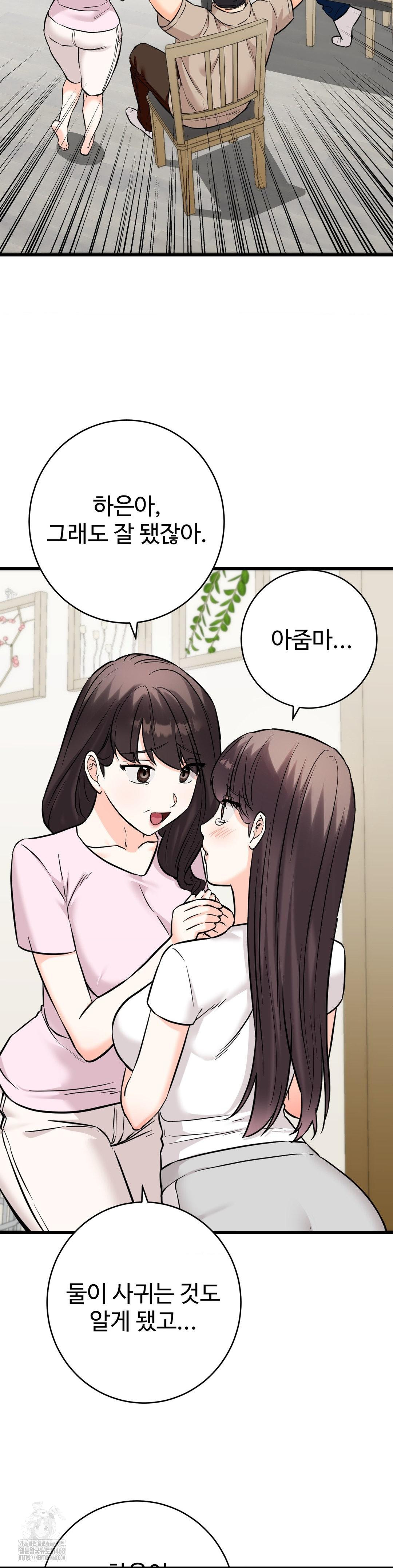 secret-siblings-2-raw-chap-35-17