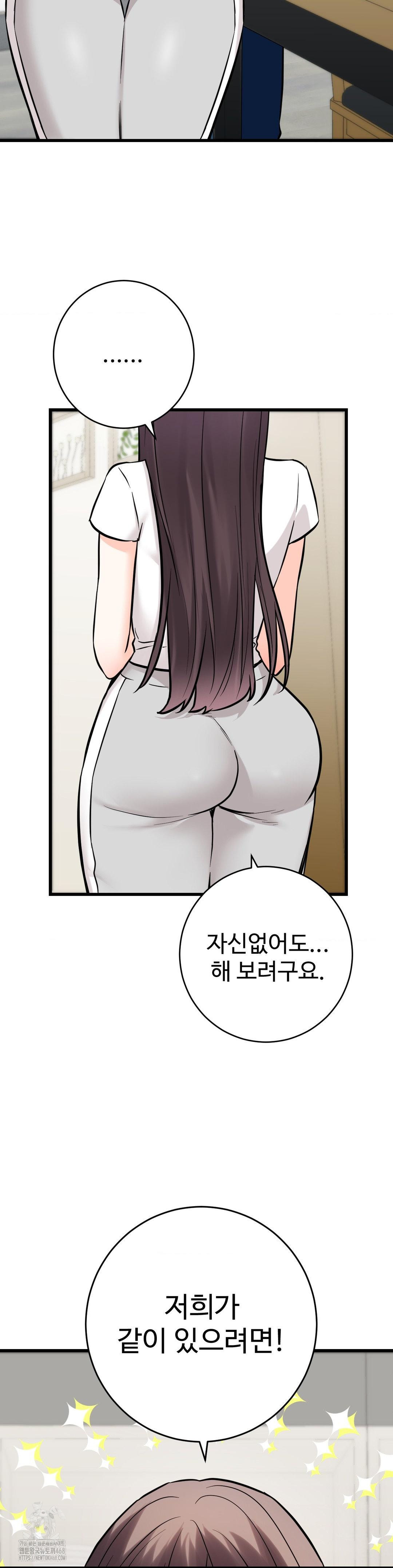 secret-siblings-2-raw-chap-35-19