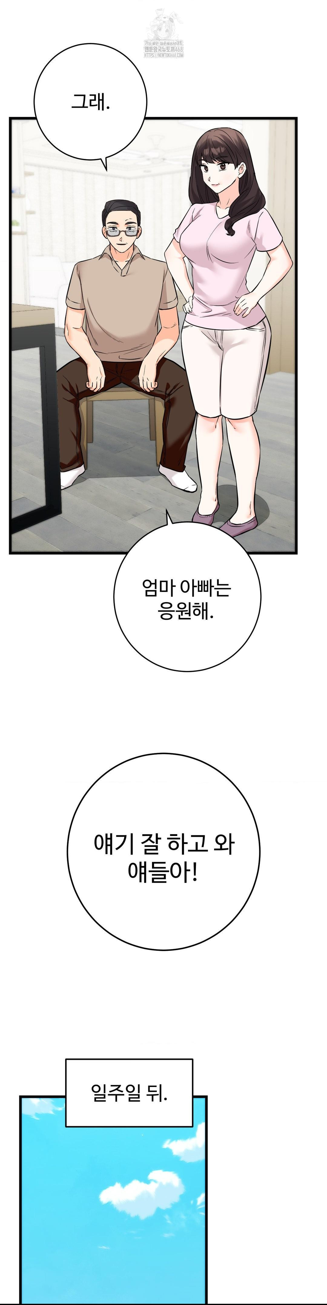 secret-siblings-2-raw-chap-35-21