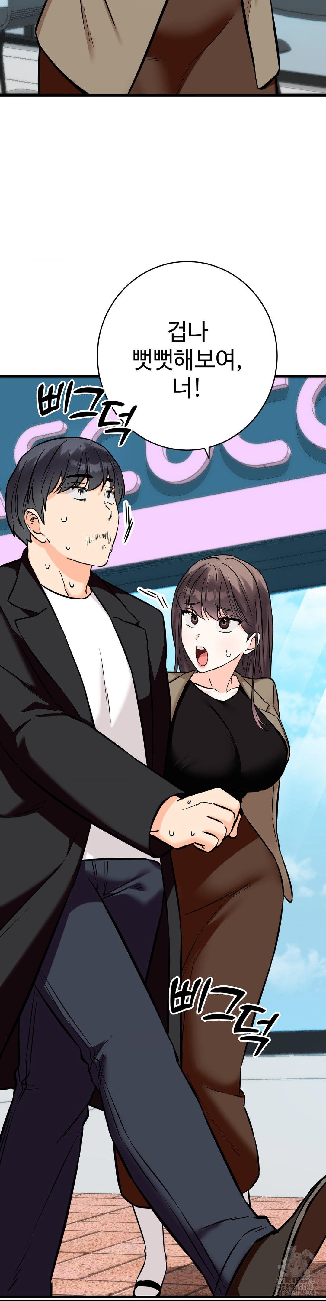 secret-siblings-2-raw-chap-35-23