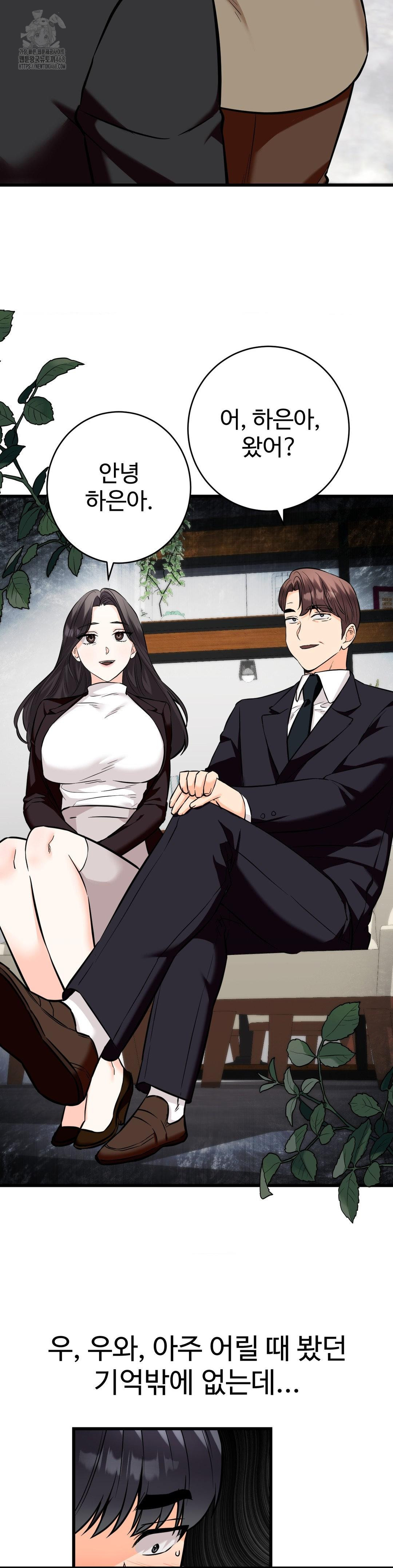 secret-siblings-2-raw-chap-35-26