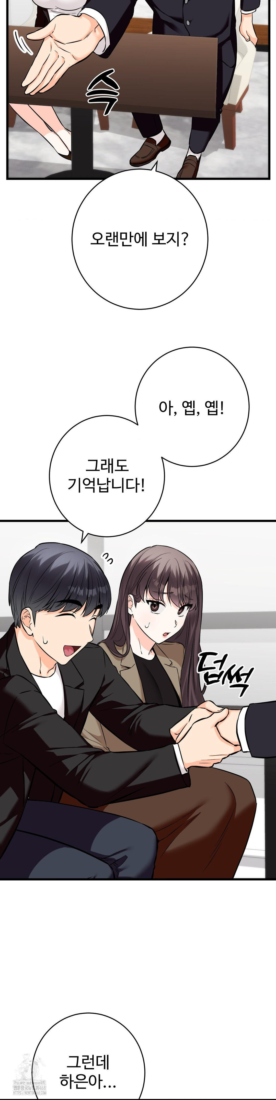 secret-siblings-2-raw-chap-35-28
