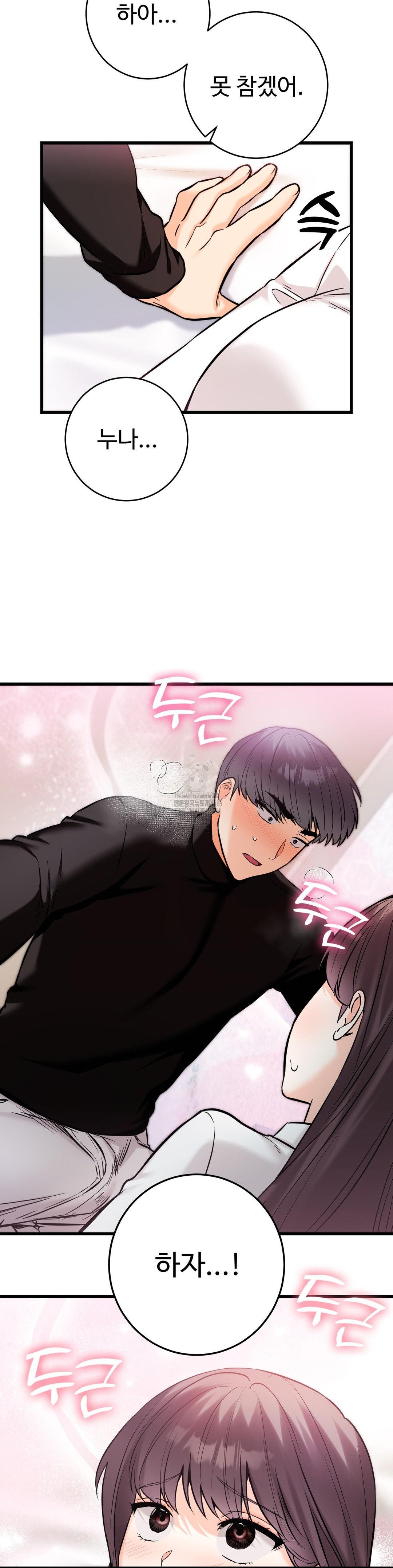 secret-siblings-2-raw-chap-35-2