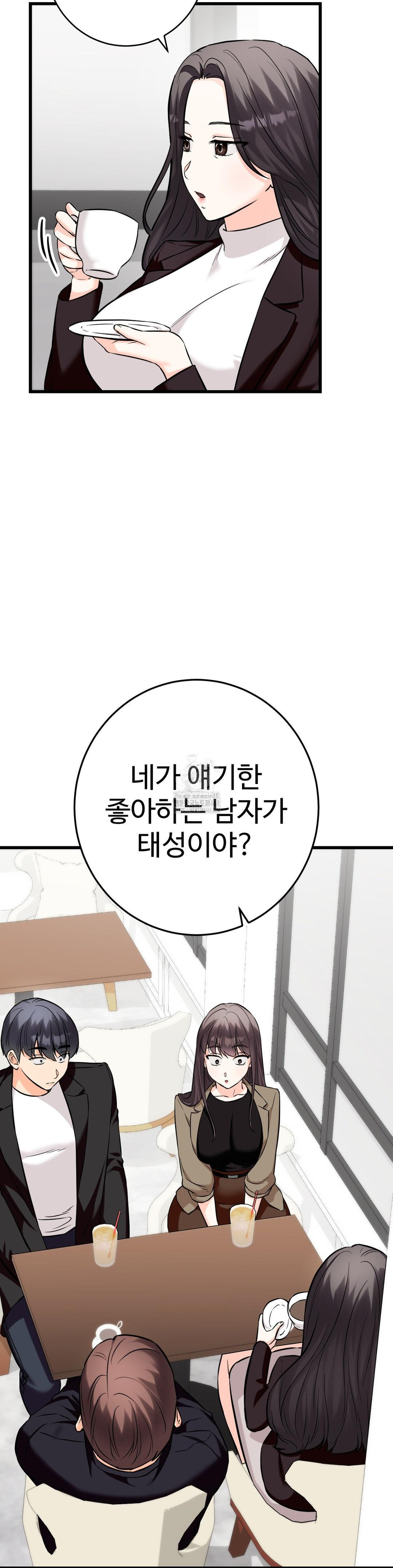 secret-siblings-2-raw-chap-35-29