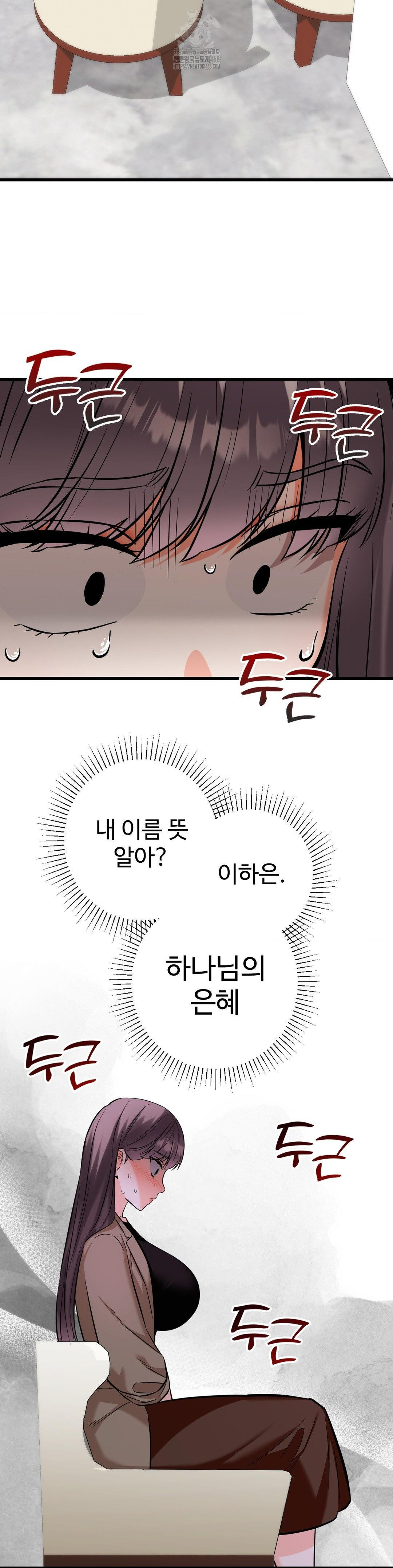 secret-siblings-2-raw-chap-35-30