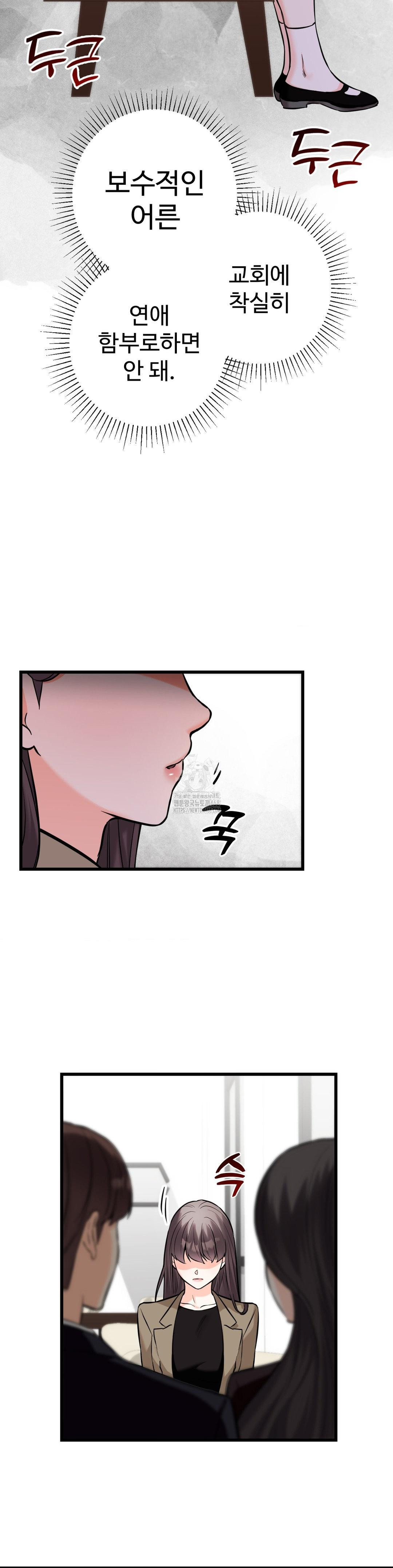 secret-siblings-2-raw-chap-35-31