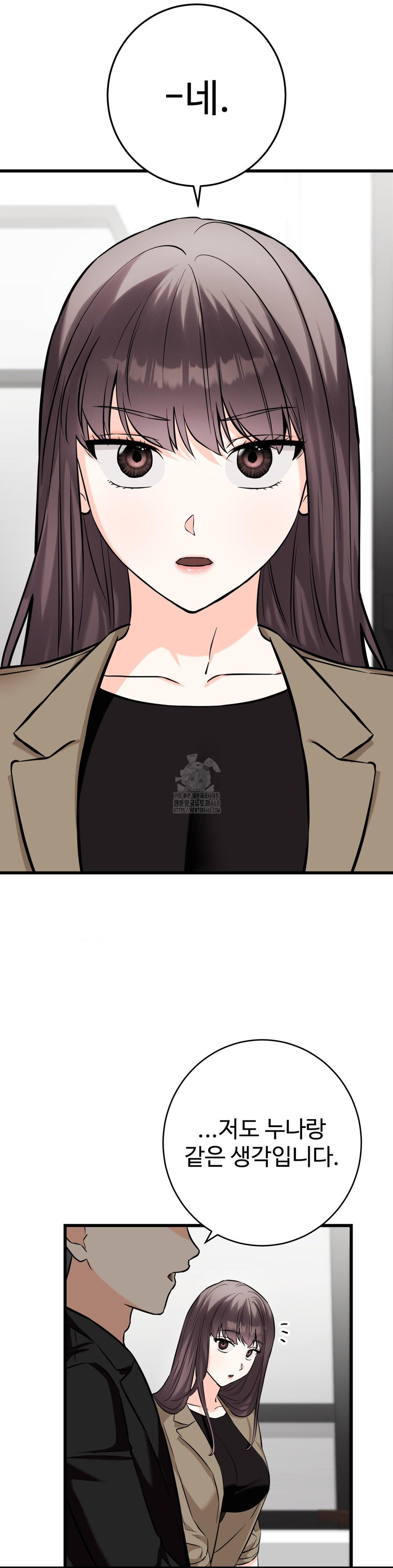 secret-siblings-2-raw-chap-35-32