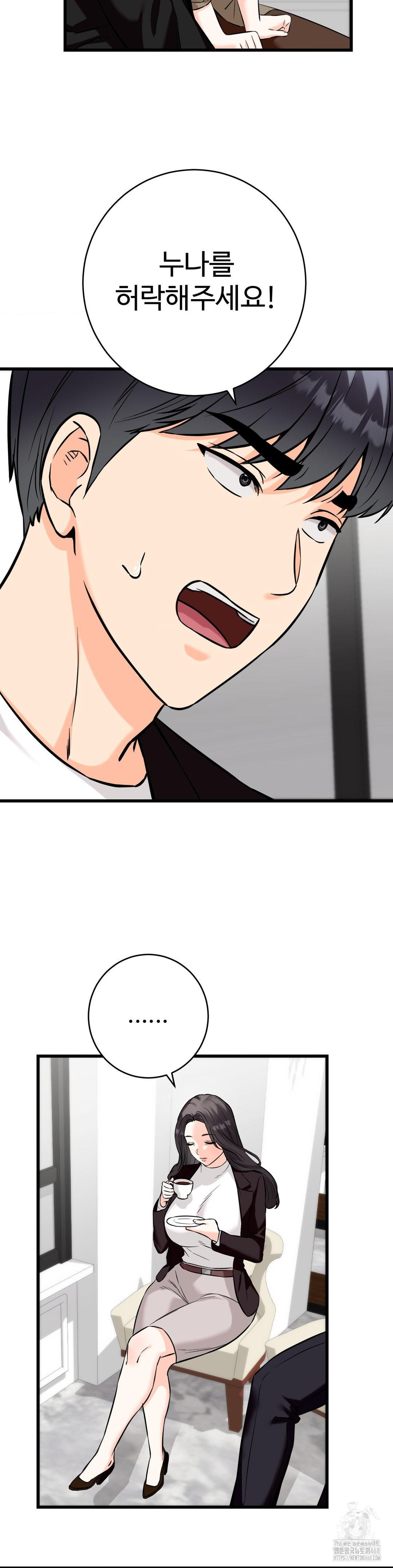 secret-siblings-2-raw-chap-35-33