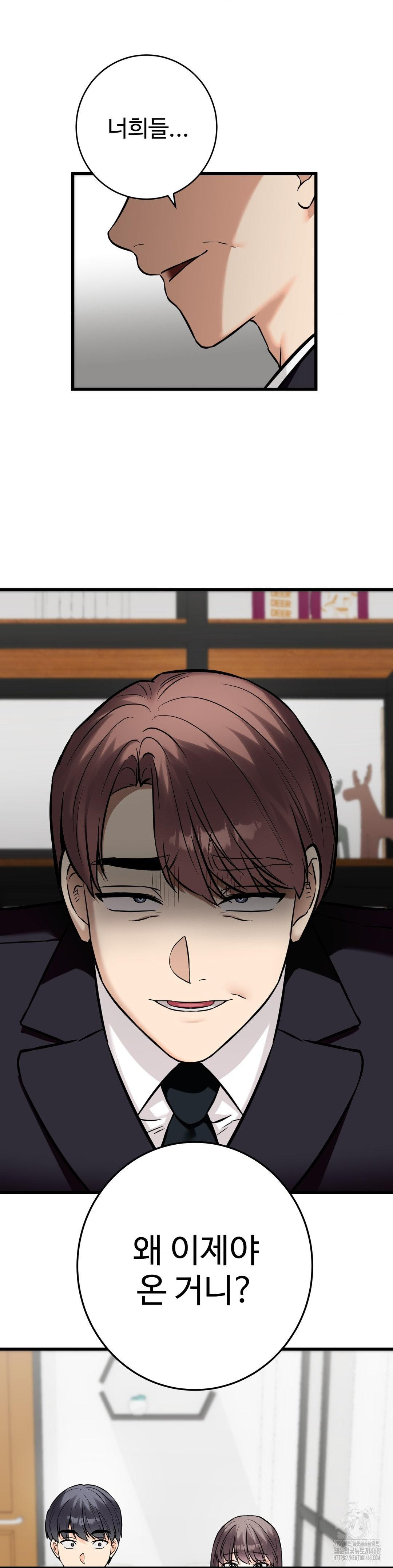 secret-siblings-2-raw-chap-35-35