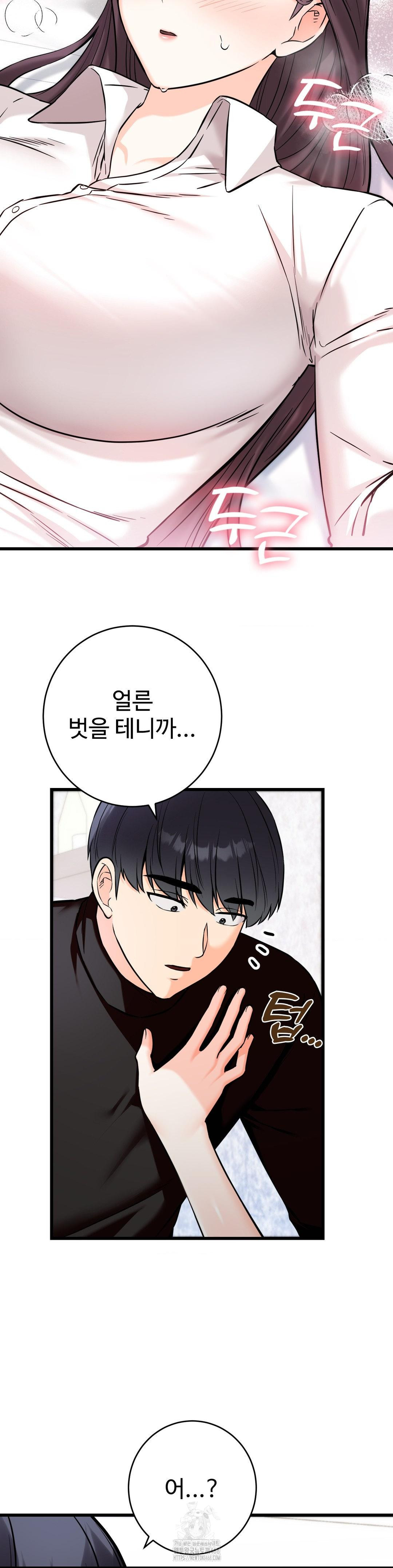 secret-siblings-2-raw-chap-35-3