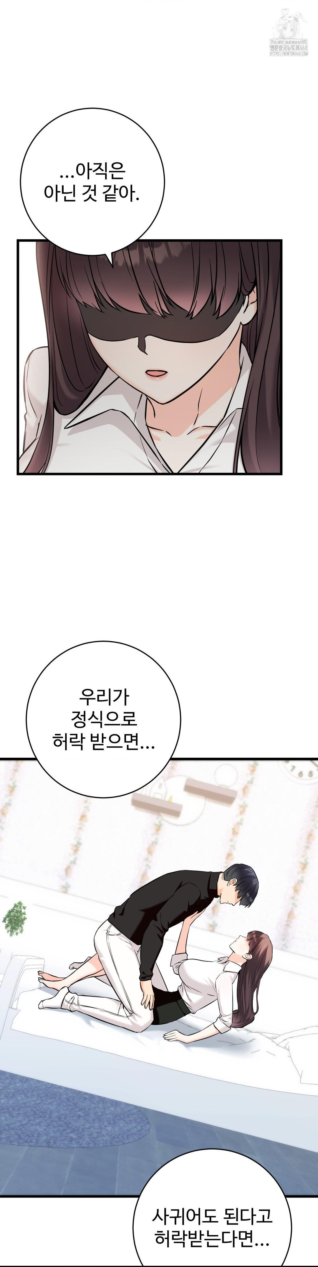 secret-siblings-2-raw-chap-35-5