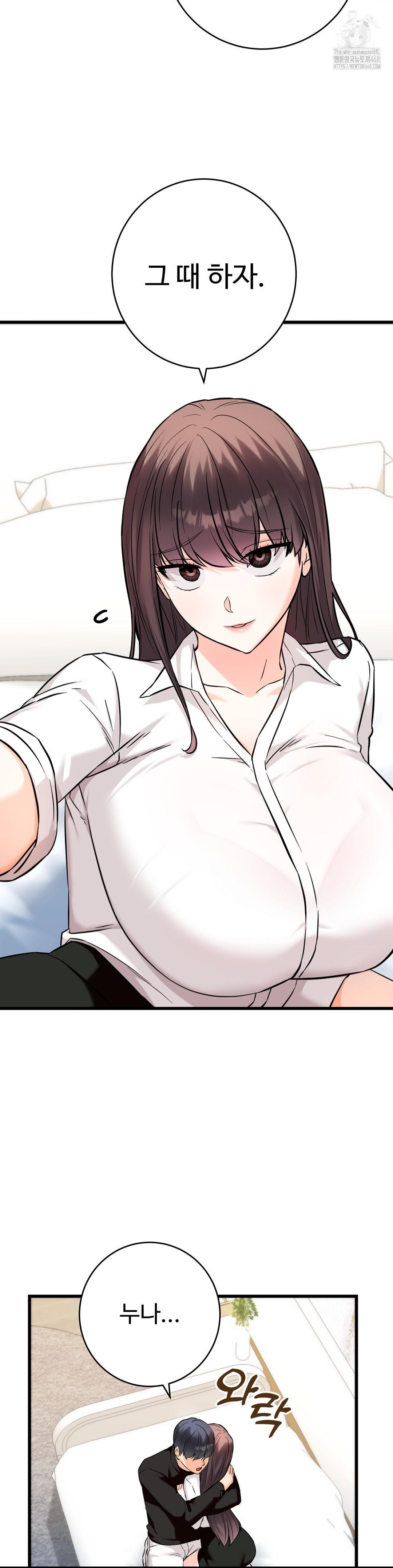 secret-siblings-2-raw-chap-35-6