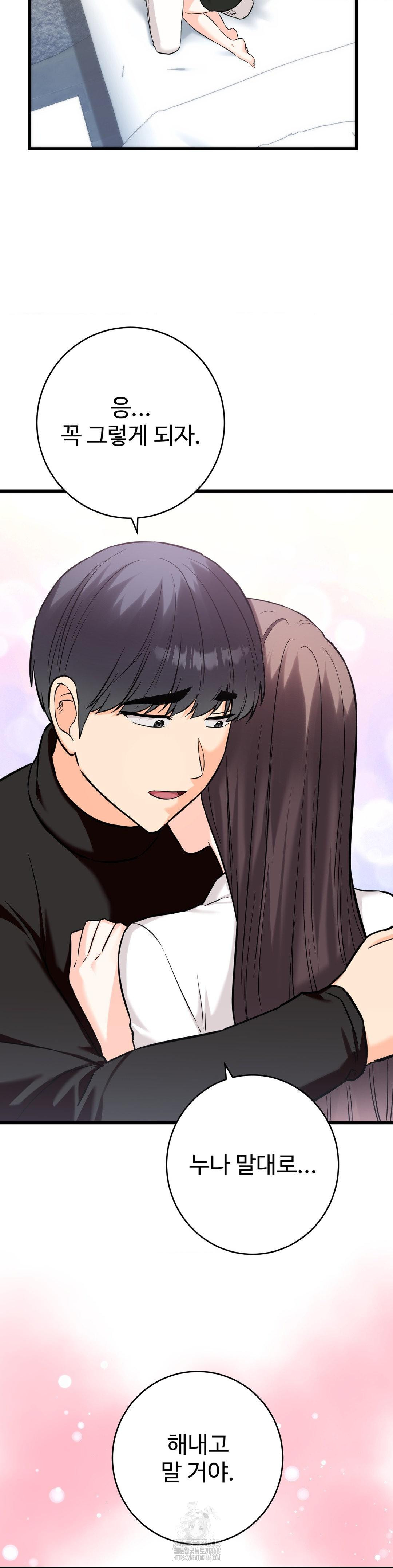secret-siblings-2-raw-chap-35-7
