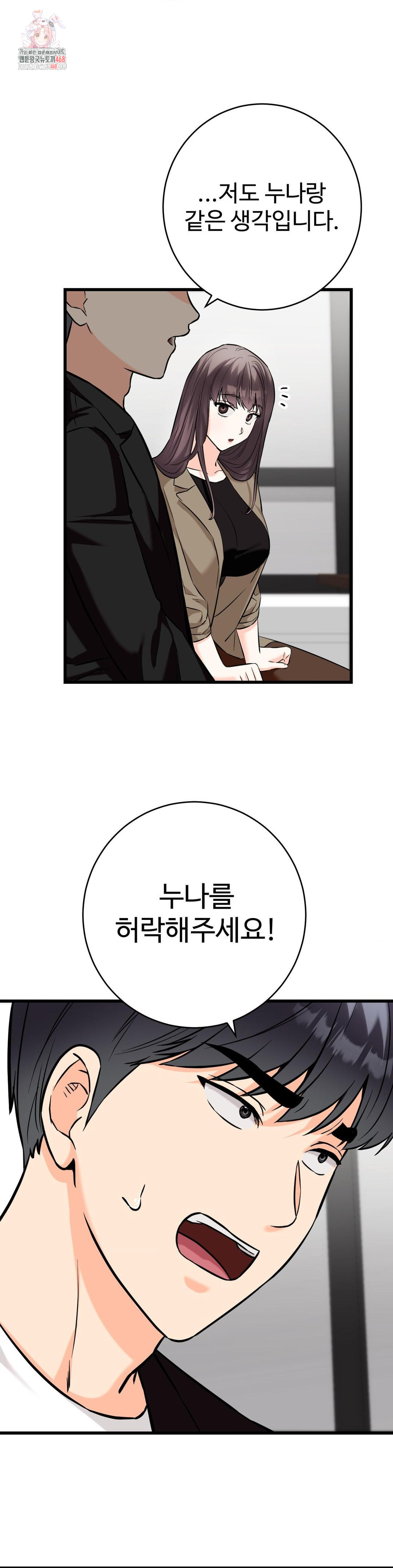 secret-siblings-2-raw-chap-36-0