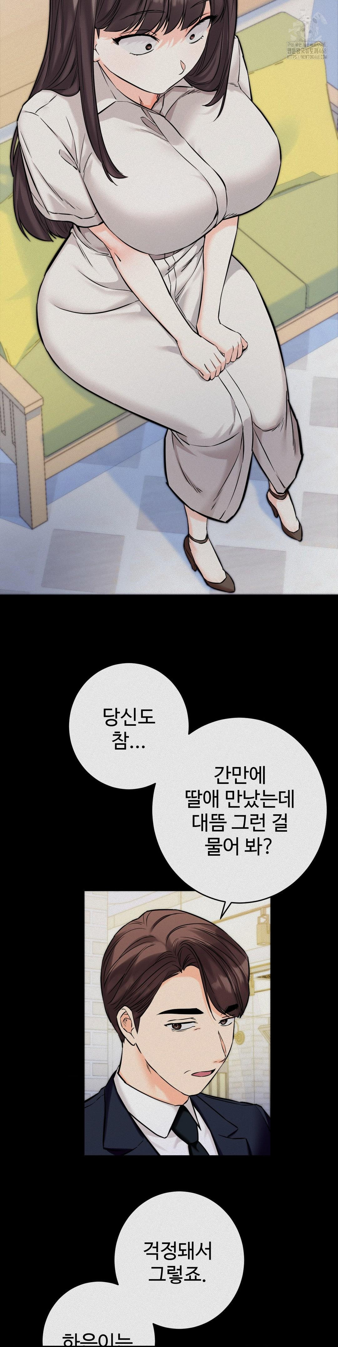 secret-siblings-2-raw-chap-36-9