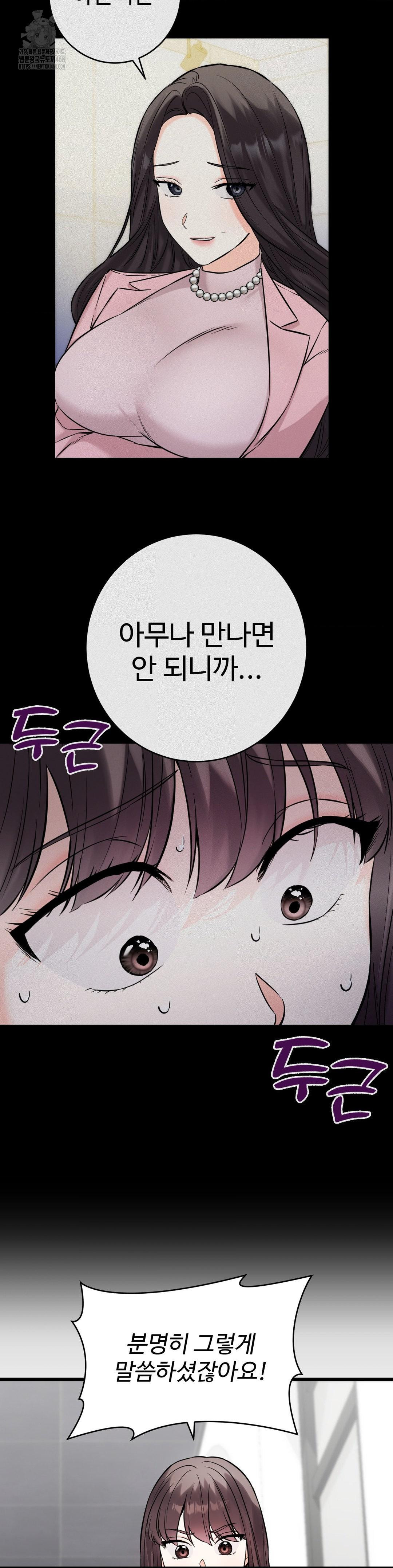 secret-siblings-2-raw-chap-36-10