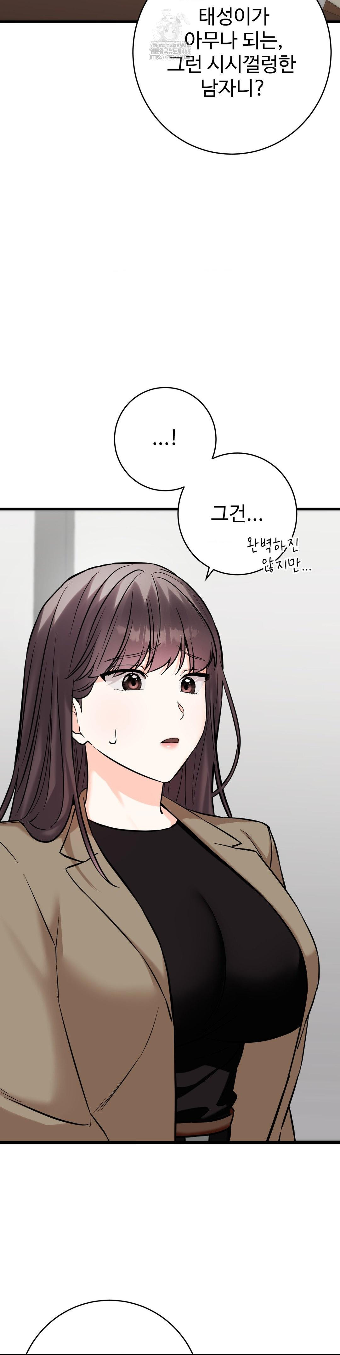 secret-siblings-2-raw-chap-36-12