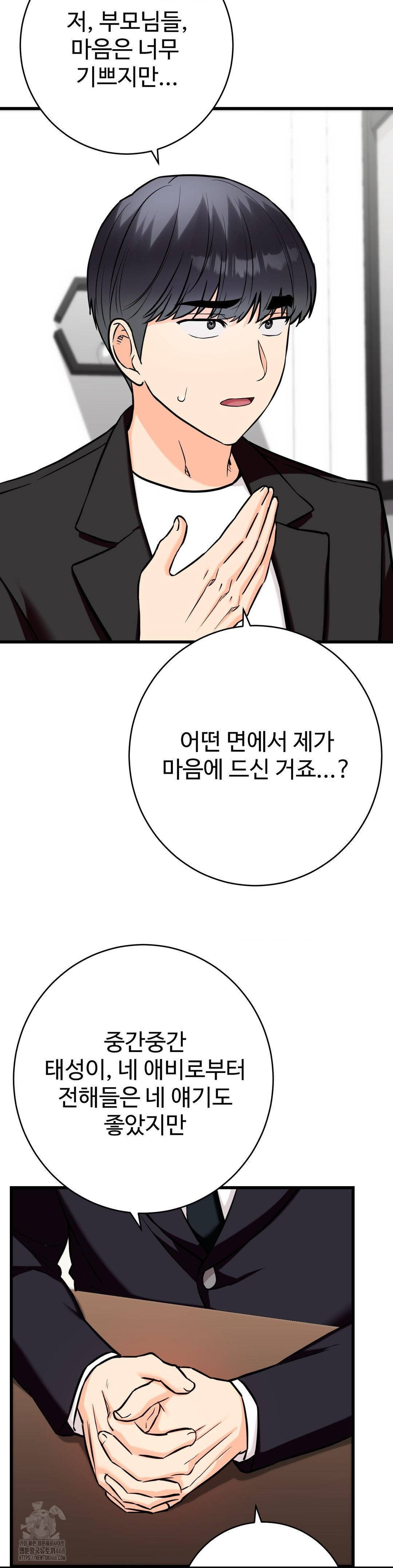 secret-siblings-2-raw-chap-36-13