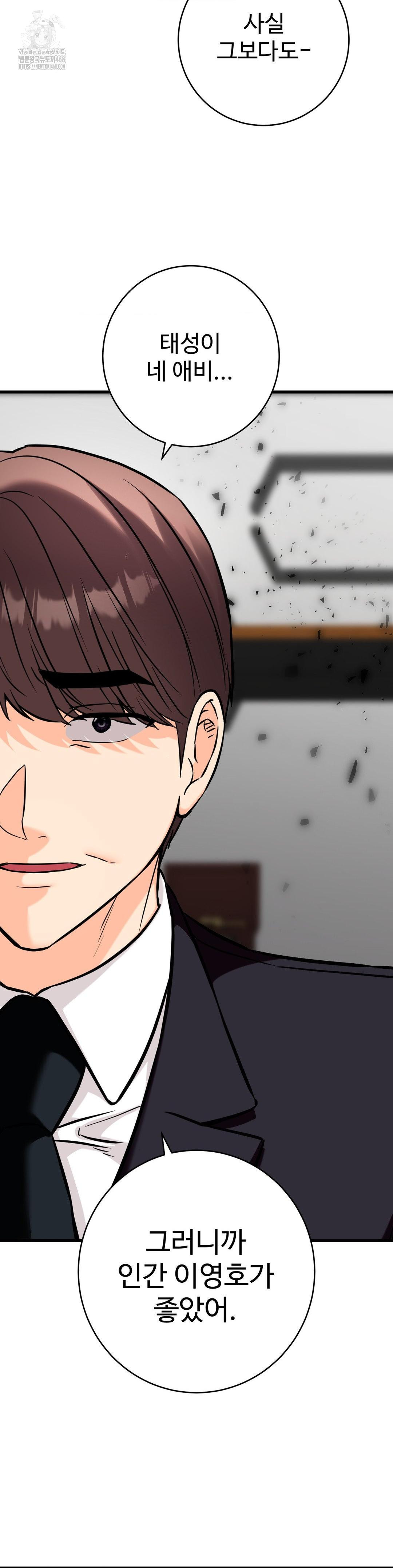 secret-siblings-2-raw-chap-36-14