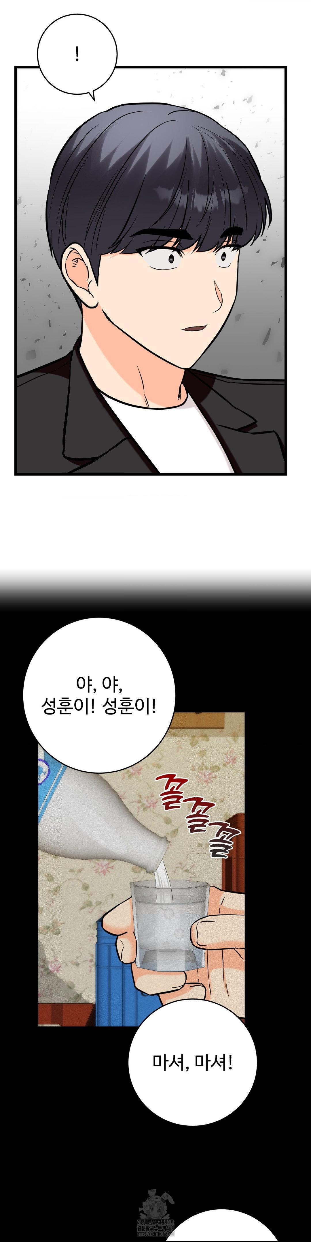secret-siblings-2-raw-chap-36-15