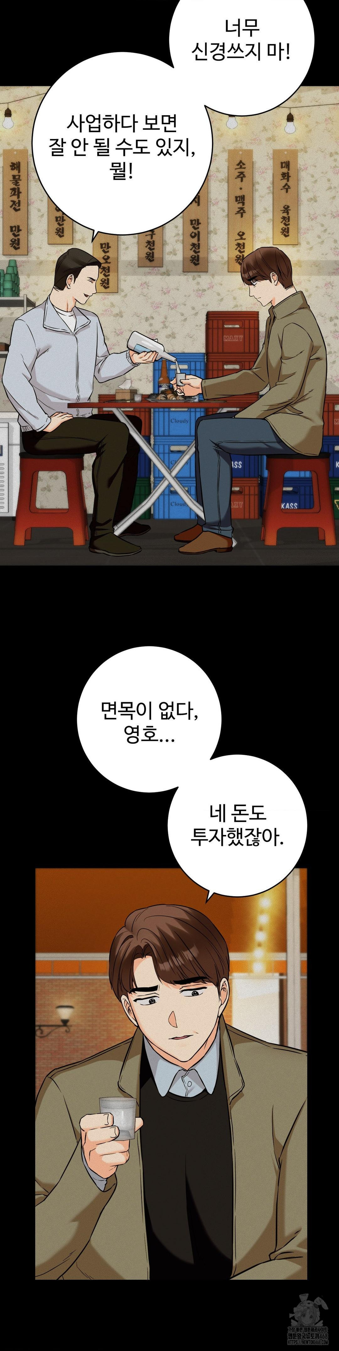 secret-siblings-2-raw-chap-36-16