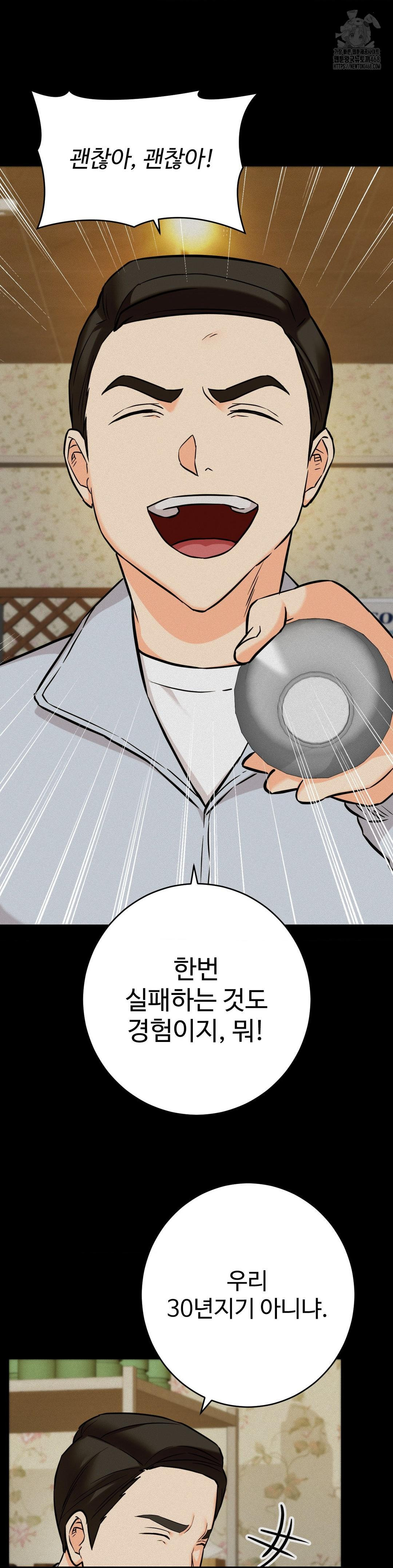 secret-siblings-2-raw-chap-36-17