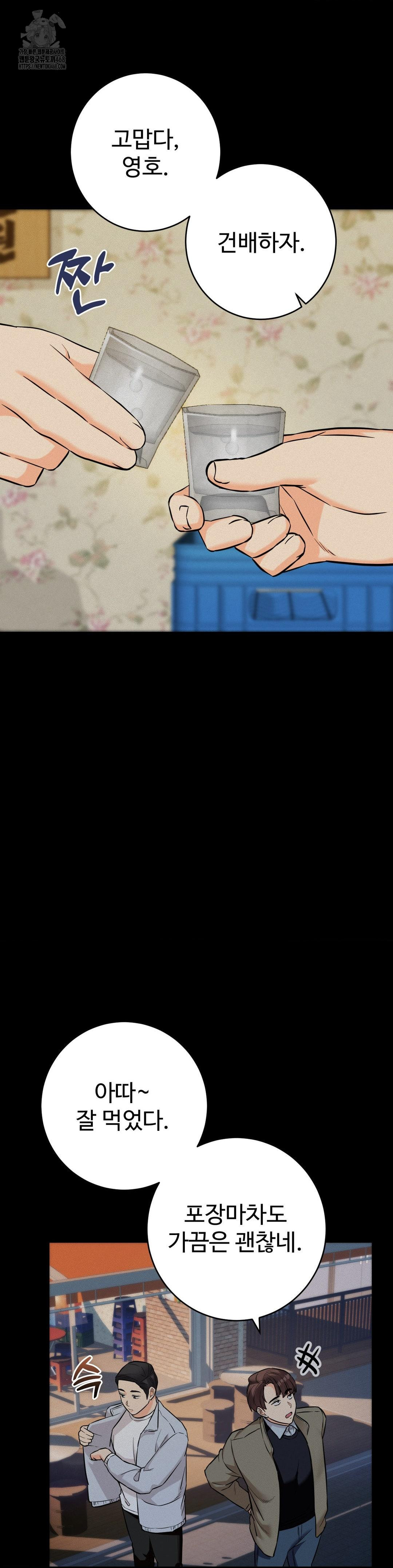 secret-siblings-2-raw-chap-36-19