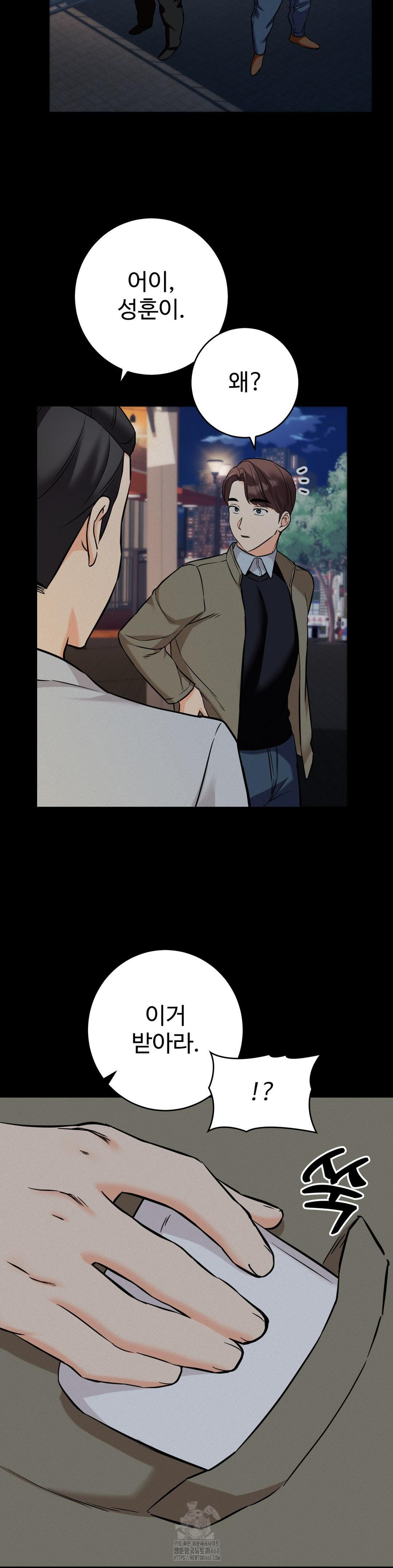 secret-siblings-2-raw-chap-36-20