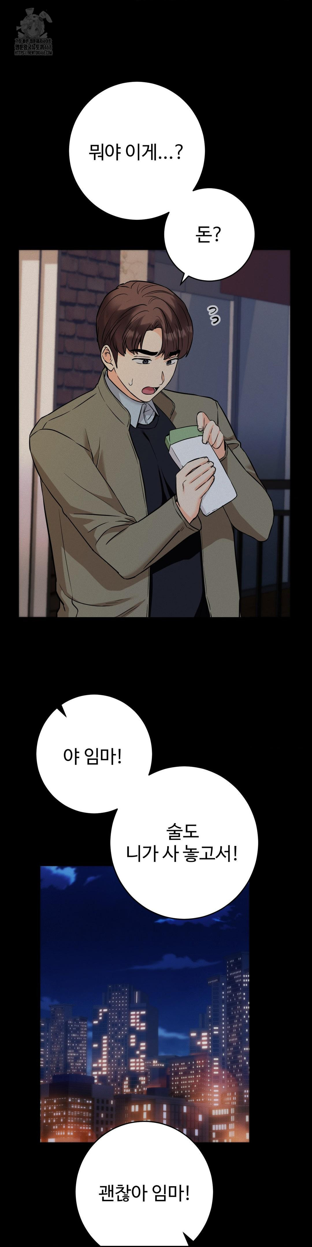 secret-siblings-2-raw-chap-36-21