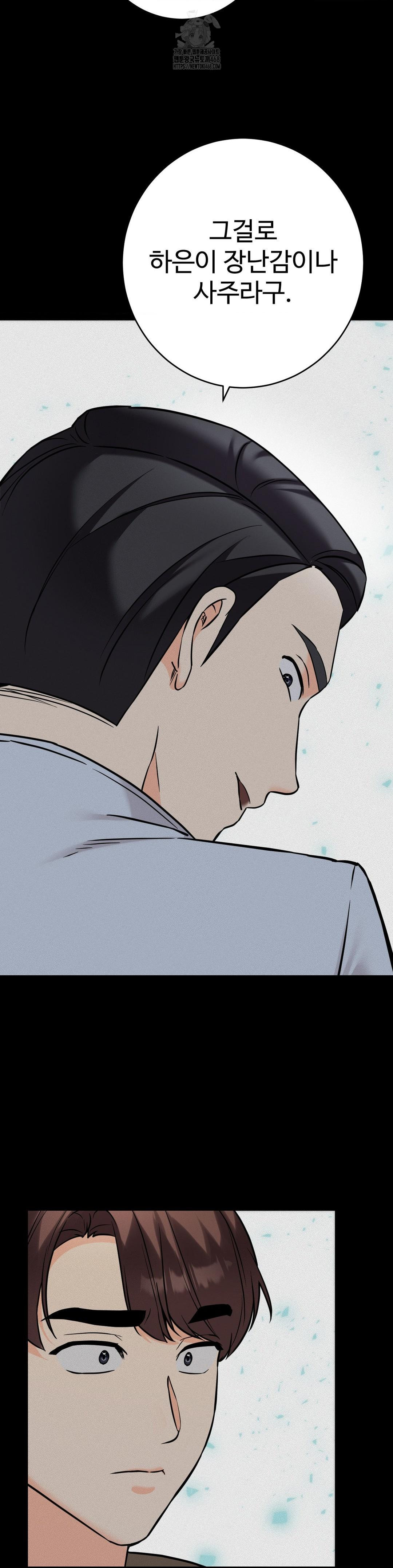 secret-siblings-2-raw-chap-36-22