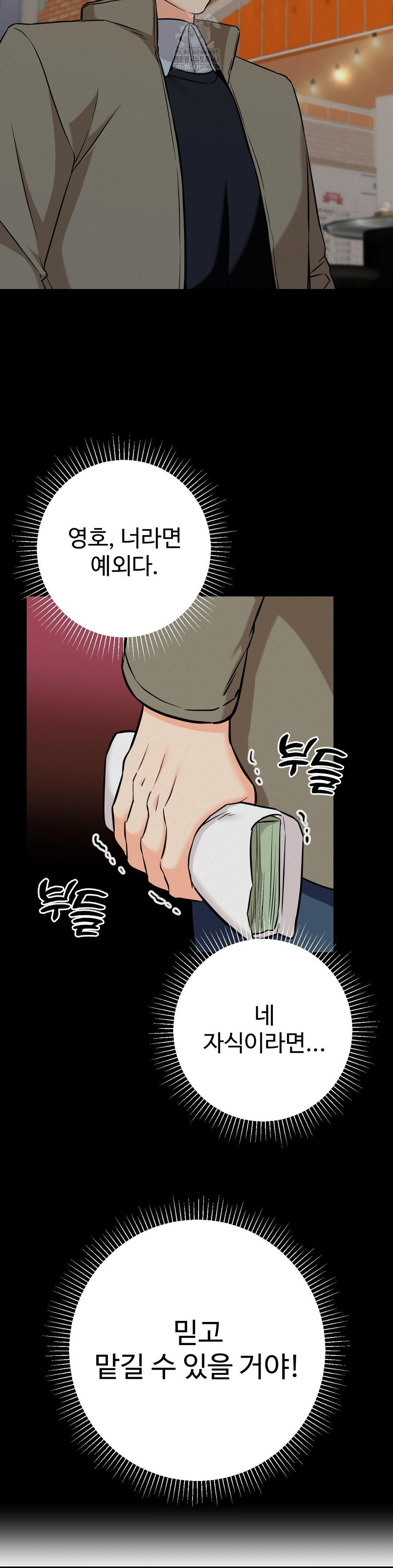 secret-siblings-2-raw-chap-36-24