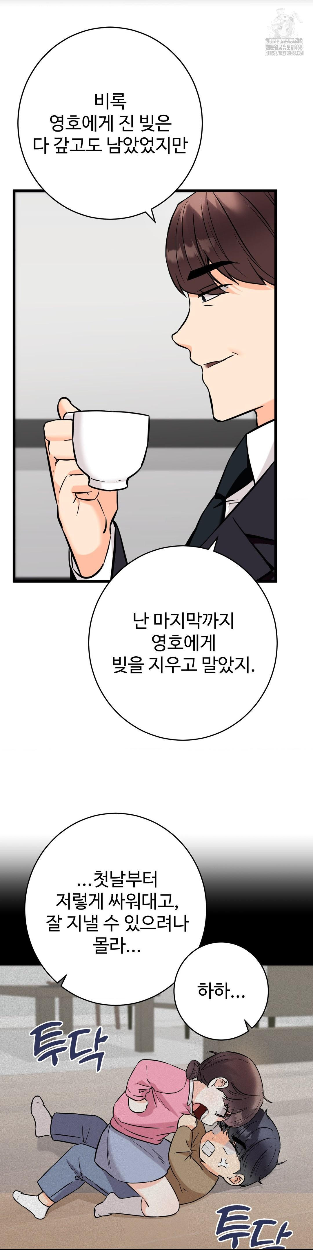 secret-siblings-2-raw-chap-36-25