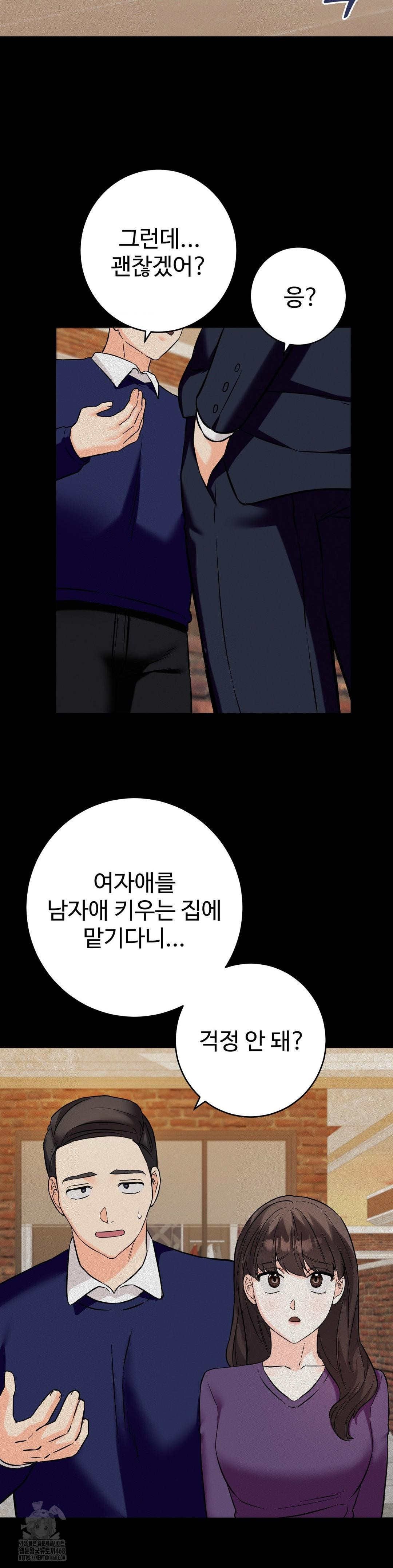 secret-siblings-2-raw-chap-36-26