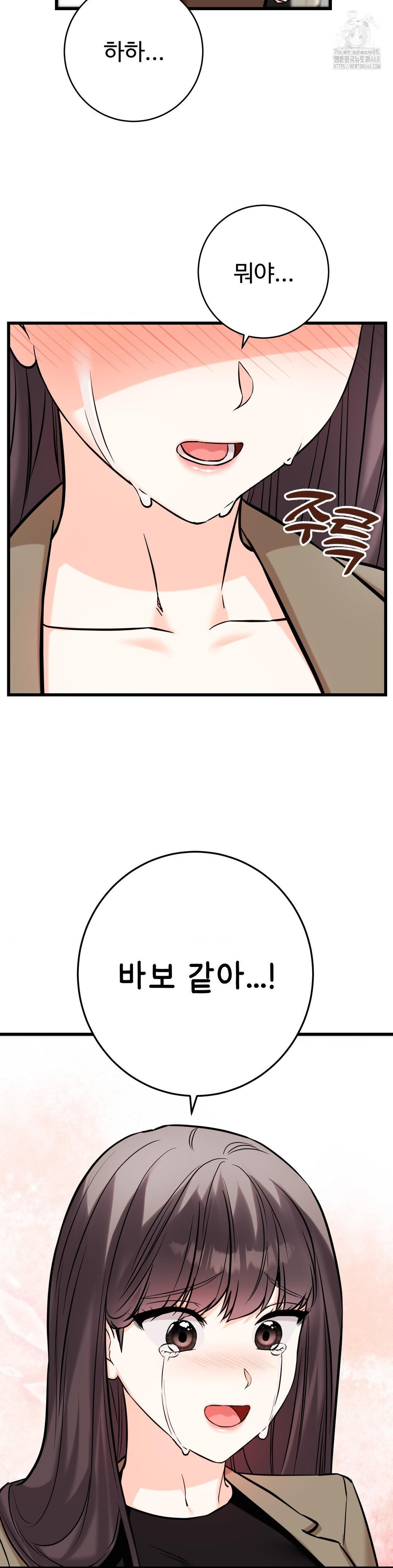 secret-siblings-2-raw-chap-36-33